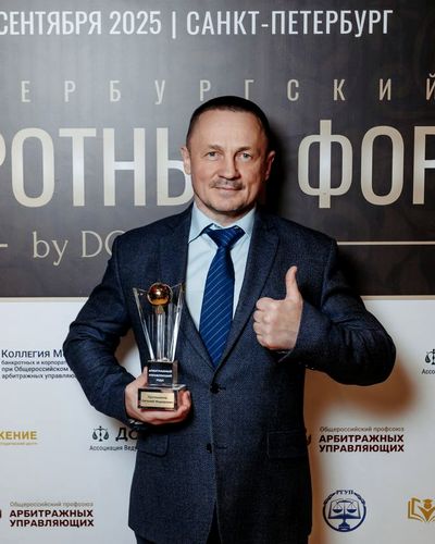 Пустошилов Евгений Фёдорович с наградой на церемонии премии