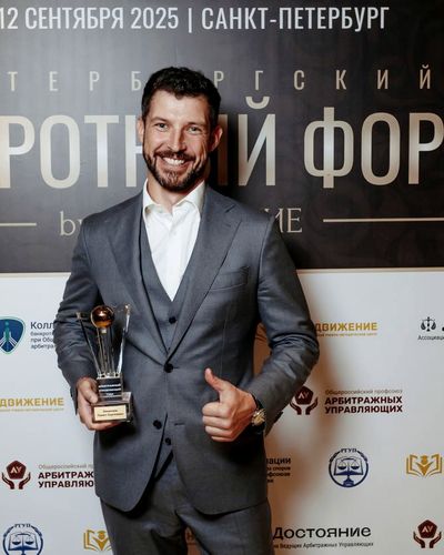 Замалаев Павел Сергеевич с наградой на церемонии премии